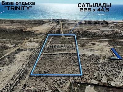 Участок · 1 га, Сыгынды — Возле пляжа Kaspi life за 8 млн ₸ в Саина Шапагатовой