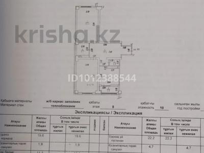 2-бөлмелі пәтер · 83.5 м² · 8/10 қабат, Просп. Назарбаева 36к2, бағасы: 69 млн ₸ в Алматы, Медеуский р-н
