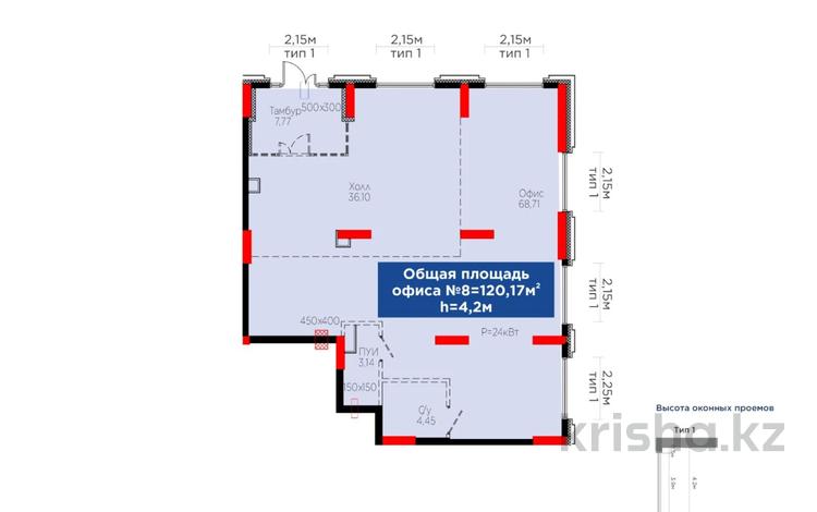 Свободное назначение · 120.17 м² за 168 млн ₸ в Астане, Нура р-н — фото 2