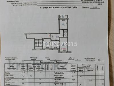 3-комнатная квартира · 67 м² · 6/6 этаж, 8-й микрорайон, Карбышева 53 — Воинов-Интернационалистов за 24 млн 〒 в Костанае