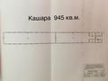 Жер телімі · 70 га, Алатау, бағасы: 472 млн ₸ — фото 92