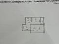 1-бөлмелі пәтер · 38 м² · 7/9 қабат, Нурманамбетова 29 — Нурмагамбетова, бағасы: 23.9 млн ₸ в Астане, Алматы р-н — фото 4