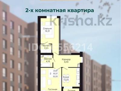 2-комнатная квартира · 62 м² · 7/9 этаж, Қорғалжын 37/2 — Кайым Мухамедханов за 35 млн ₸ в Астане, Нура р-н