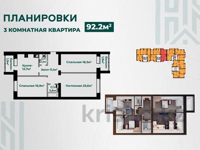 3-комнатная квартира, 92.2 м², 5/5 этаж, Ломоносова за ~ 24 млн 〒 в Актобе