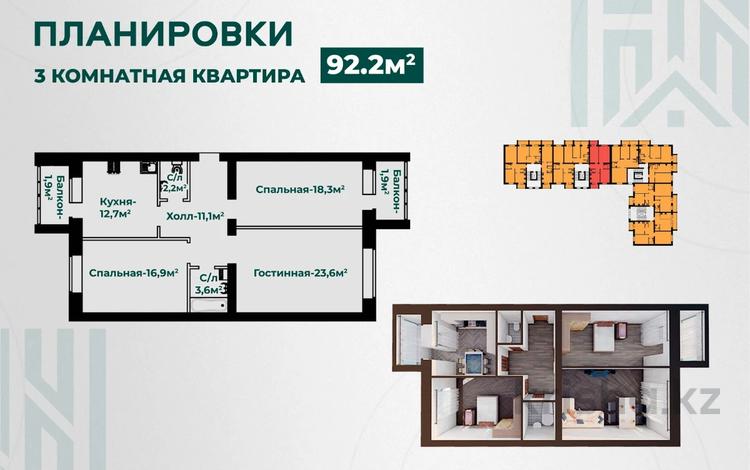 3-комнатная квартира, 92.2 м², 5/5 этаж, Ломоносова за ~ 24 млн 〒 в Актобе — фото 4