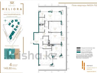 4-комнатная квартира · 146.2 м² · 7/7 этаж, Талгат Бигелдинов 1/2 за ~ 224.4 млн ₸ в Алматы, Медеуский р-н
