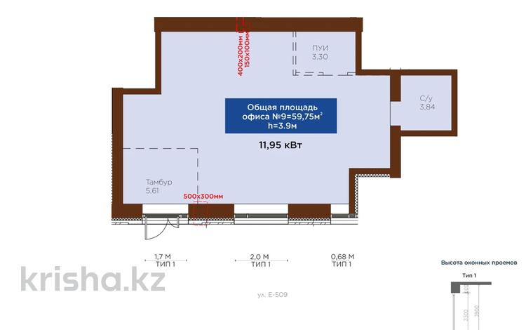 Свободное назначение · 60 м² за 500 000 ₸ в Астане, Есильский р-н — фото 2