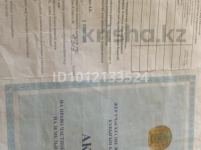 Участок · 7 соток, Турдиева — Возле Тэц за 10 млн ₸ в Алматы, Алатауский р-н