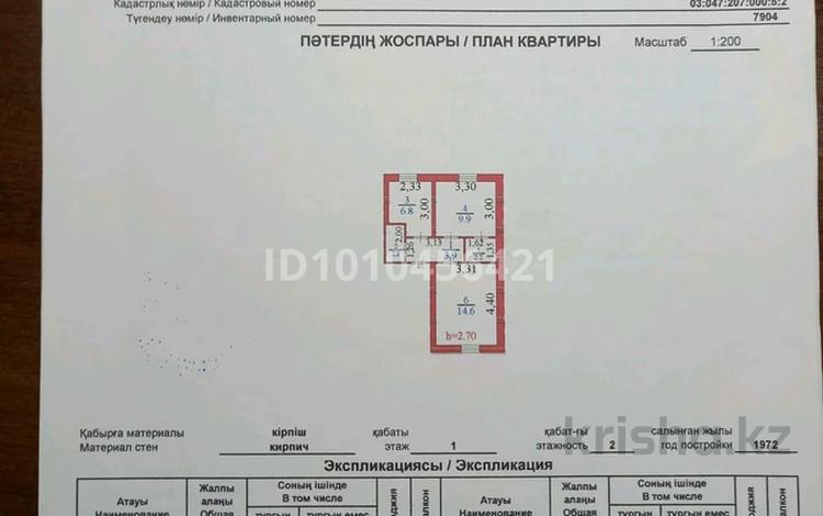 2-бөлмелі пәтер · 40.2 м² · 1/2 қабат, Бейбитшилик 5 — Магазин Кайнар, бағасы: 11 млн ₸ — фото 2
