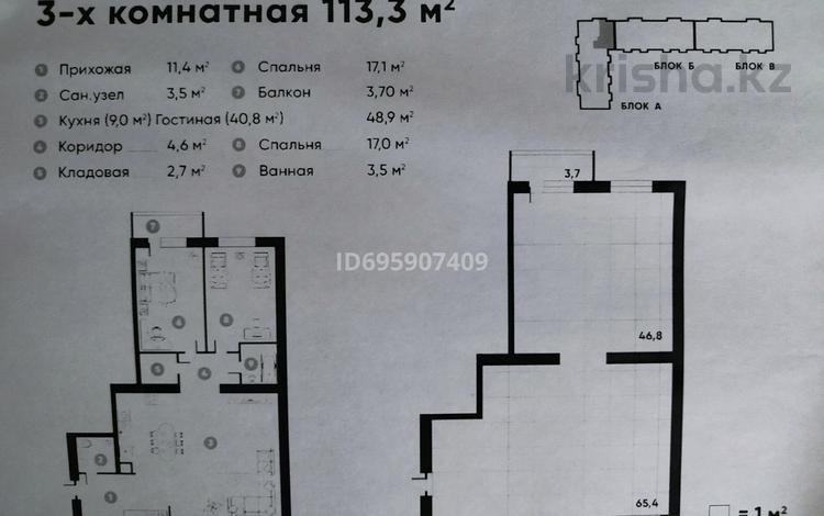 3-бөлмелі пәтер, 113.7 м², 6/10 қабат, мкр Юго-Восток, Букетова 60а, бағасы: 43 млн 〒 в Караганде, Казыбек би р-н — фото 2