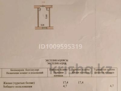 1-комнатная квартира · 18 м² · 3 этаж, Назарбаева 225 за 4.5 млн ₸ в Петропавловске