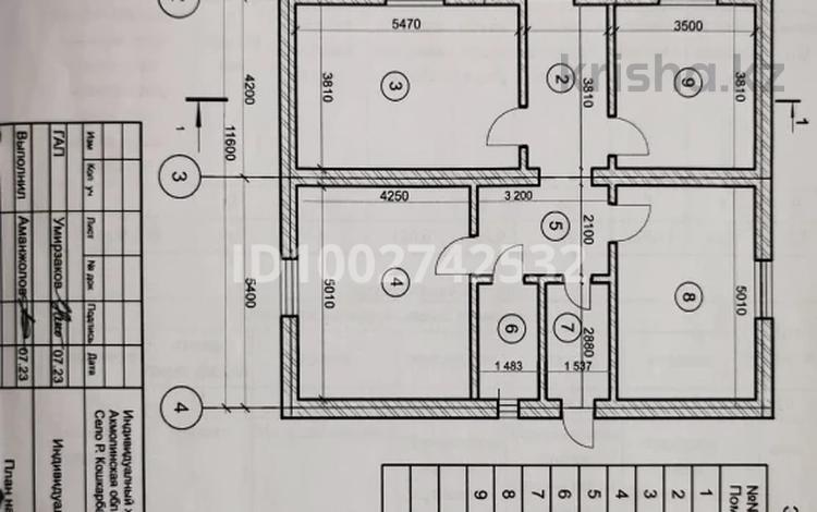 Отдельный дом · 3 комнаты · 100.33 м² · 10 сот., 33 556 за 6 млн ₸ в Рахымжана кошкарбаевой — фото 2