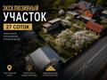 Жеке үй · 4 бөлме · 100 м² · 27 жүзд., Ақжар ш/а., бағасы: 215 млн ₸ в Алматы, Наурызбайский р-н