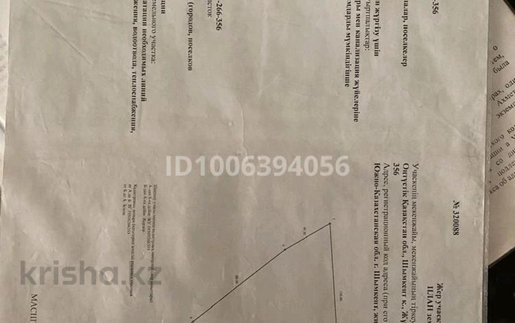 Участок · 1 га, Енбекшинский р-н за 40 млн ₸ в Шымкенте — фото 2