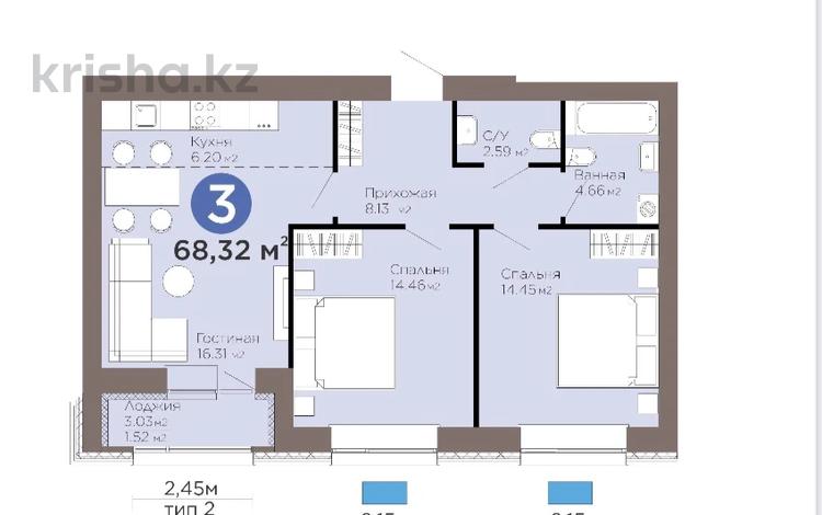 3-бөлмелі пәтер · 68.3 м² · 5/10 қабат, Турар Рыскулов 18/5, бағасы: 54 млн ₸ в Астане, Есильский р-н — фото 2
