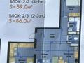 3-комнатная квартира · 89 м², мкр. Сарыарка 4/3 за 27.6 млн ₸ в Кокшетау — фото 3