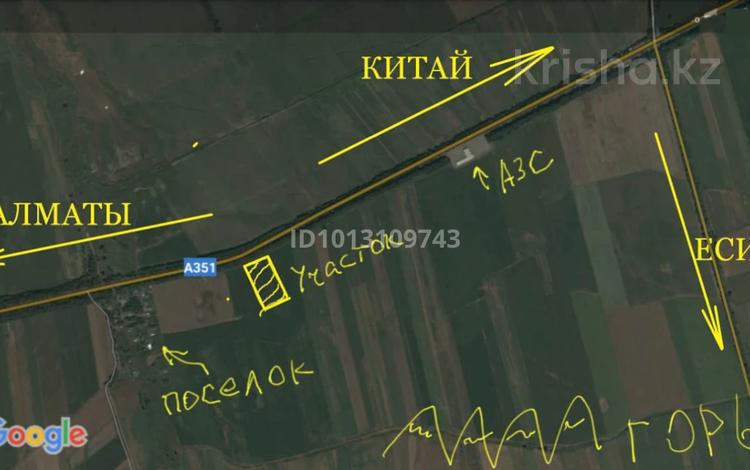 Участок · 0.88 га, Кульджинский тракт за 290 млн ₸ в  — фото 2