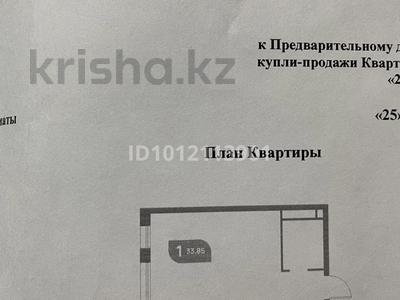 1-бөлмелі пәтер · 34 м² · 8/12 қабат, Рыскулова 10, бағасы: ~ 19.8 млн ₸ в Алматы, Алатауский р-н