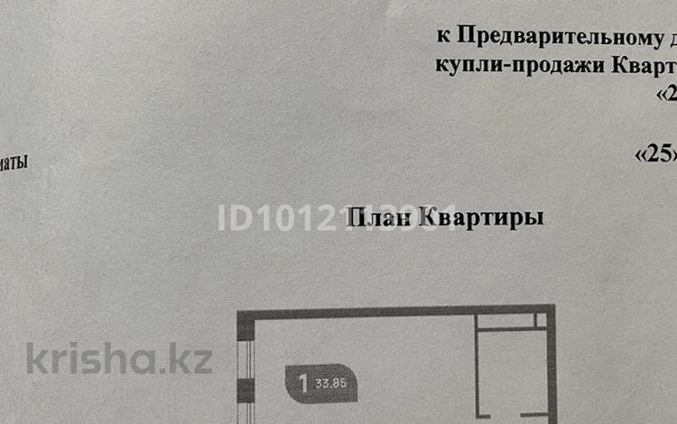 1-бөлмелі пәтер · 34 м² · 8/12 қабат, Рыскулова 10, бағасы: ~ 19.8 млн ₸ в Алматы, Алатауский р-н — фото 3