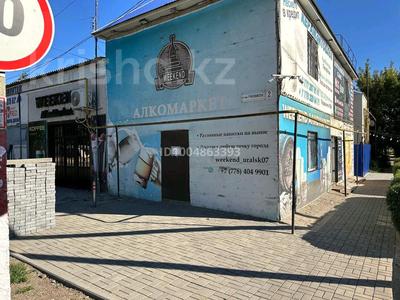 Свободное назначение, офисы, магазины и бутики, медцентры и аптеки, образование, развлечения, кабинеты и рабочие места, студии · 60 м² за 200 000 〒 в Уральске