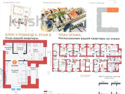 2-комнатная квартира · 40 м² · 8/9 этаж, Туран 55/6 — ГОРЯЧЕЕ ПРЕДЛОЖЕНИЕ за 20 млн 〒 в Астане, Есильский р-н