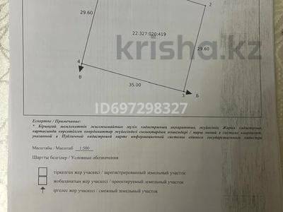 Жер телімі · 10 сотық, Асар-2, бағасы: 85 млн ₸ в Шымкенте, Туран р-н