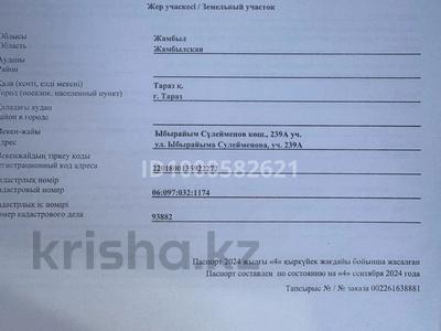 Участок · 30 соток, Сулейменов көшесі 239А за ~ 64.9 млн 〒 в Таразе