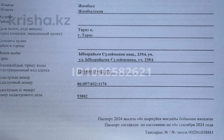 Участок · 30 соток, Сулейменов көшесі 239А за ~ 64.9 млн 〒 в Таразе — фото 3