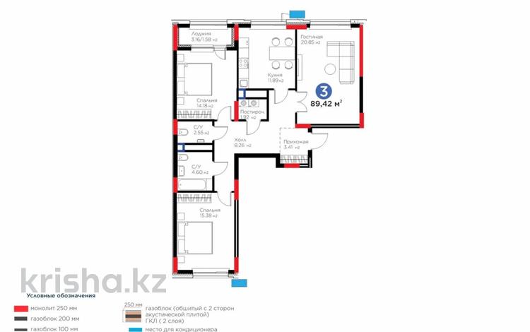 3-комнатная квартира · 89.4 м² · 8/9 этаж, Сагадат Нурмагамбетов 17 — КЛЮЧИ НА РУКАХ за ~ 60 млн ₸ в Астане, Сарайшык р-н — фото 2