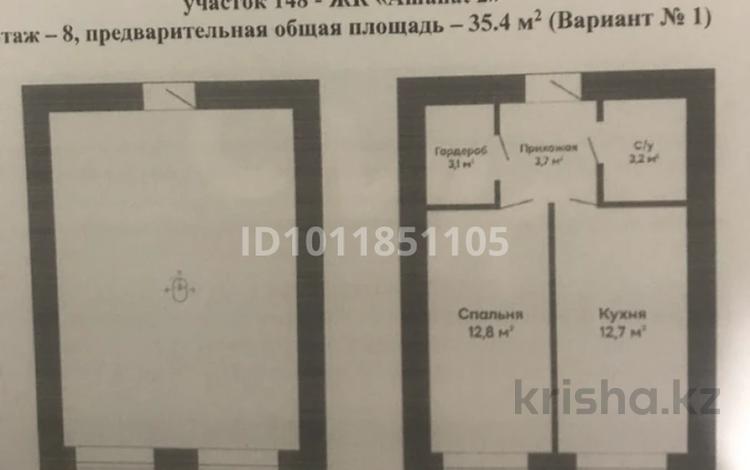 1-бөлмелі пәтер · 36 м², ул. Таттимбета 29, бағасы: 15.5 млн ₸ в Караганде, Казыбек би р-н — фото 2
