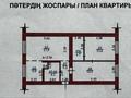 3-бөлмелі пәтер · 64.7 м² · 1/4 қабат, Назарбаева, пр. 270 — СРОЧНАЯ ПРОДАЖА!!!, бағасы: 67 млн ₸ в Алматы, Медеуский р-н — фото 7