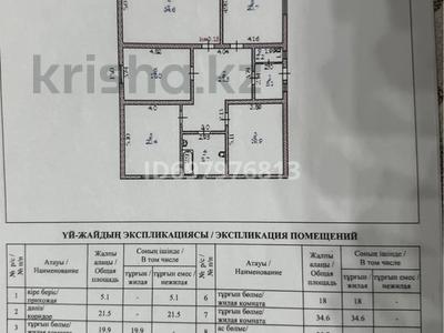 Отдельный дом · 4 комнаты · 157 м² · 10 сот., жилой массив Жанаконыс-2, Жанаконыс 2 за 40 млн ₸ в Актобе