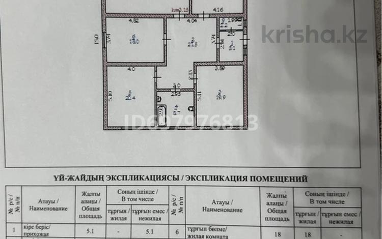 Жеке үй · 4 бөлме · 157 м² · 10 жүзд., Жаңақоныс-2, Жанаконыс 2, бағасы: 40 млн ₸ в Актобе, жилой массив Жанаконыс-2 — фото 2