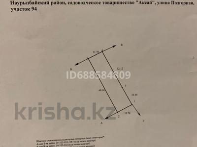 Участок 12 соток, Наурызбайский р-н за 25 млн 〒 в Алматы, Наурызбайский р-н