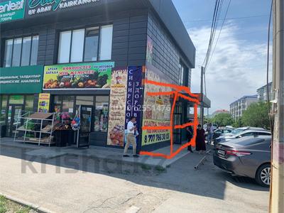 Свободное назначение · 8.5 м² за 200 000 ₸ в Таразе, мкр Астана