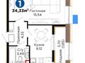 1-комнатная квартира · 34.33 м² · 12/12 этаж, Хусейн бен Талал 1, 11/1-2 за 22 млн ₸ в Астане, Нура р-н