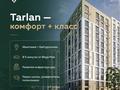 3-бөлмелі пәтер · 79 м² · 11/12 қабат, Макатаева - Байтурсынова — Рядом с Мега парк, бағасы: 65.5 млн ₸ в Алматы, Алмалинский р-н — фото 2