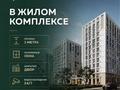 3-бөлмелі пәтер · 79 м² · 11/12 қабат, Макатаева - Байтурсынова — Рядом с Мега парк, бағасы: 65.5 млн ₸ в Алматы, Алмалинский р-н — фото 3