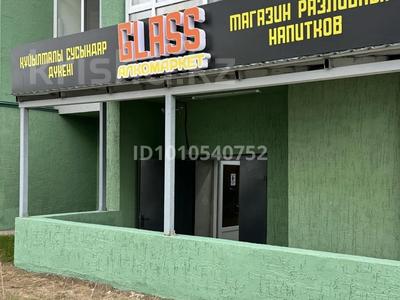 Магазины и бутики · 85 м² за 300 000 ₸ в Косшы