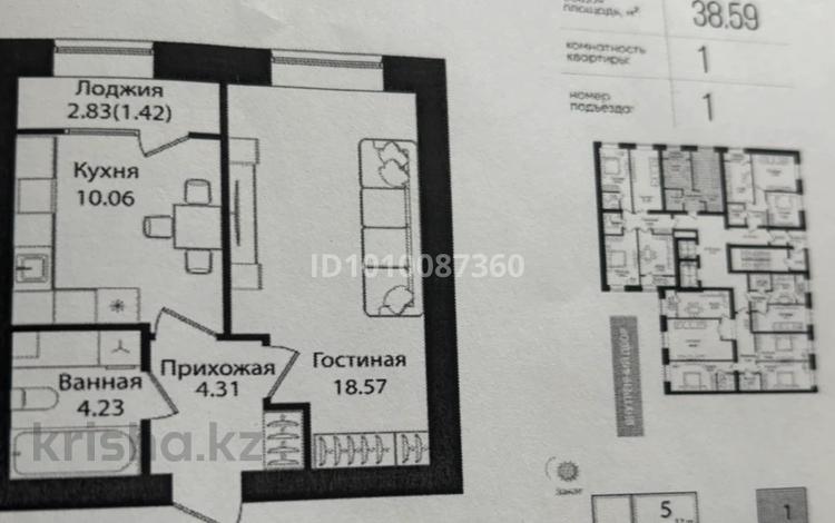 1-комнатная квартира · 39 м² · 6/9 этаж, Улица Чингиз Айтматов, 79/1 79/1 за 23 млн ₸ в Астане, Сарыарка р-н — фото 2