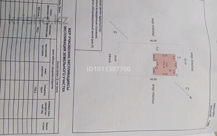 Жеке үй · 4 бөлме · 140 м² · 8 жүзд., Талдыбулак 40 40, бағасы: 50 млн ₸ в Шымкенте, Абайский р-н — фото 2