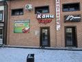 Кеңселер, кабинеттер және жұмыс орындары, студиялар · 17.5 м², бағасы: 70 000 〒 в Петропавловске — фото 2