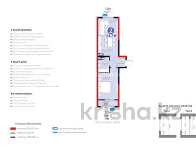 2-комнатная квартира · 47.7 м² · 3/12 этаж, мкр Шымсити, Квартал 189 543 за 24.5 млн 〒 в Шымкенте, Абайский р-н
