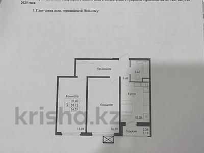 2-бөлмелі пәтер · 57 м² · 6/10 қабат, Е117 45, бағасы: 25.5 млн ₸ в Астане, Есильский р-н