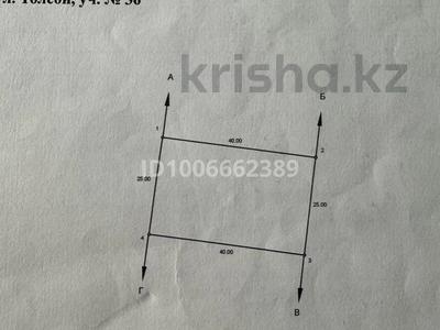 Участок · 10 соток, Трое би 36 за 4 млн 〒 в Акколе