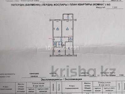 Продажа квартир в Западно-Казахстанской обл.: 3-комнатная квартира · 61.4 м² · 2/5 этаж, 8 микрорайон 10 за 32 млн 〒 3-комнатная квартира · 61.4 м² · 2/5 этаж, 8 микрорайон 10 за 32 млн 〒 в Аксае