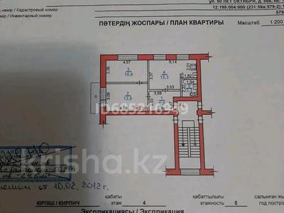 3-комнатная квартира, 50 м², 4/5 этаж, 50лет октября 14мкр 59а за 12.2 млн 〒 в Рудном