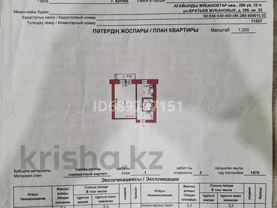 1-комнатная квартира, 33 м², 1/5 этаж, мкр 8, Братьев Жубановых 286 — остановки за 11.2 млн 〒 в Актобе, мкр 8