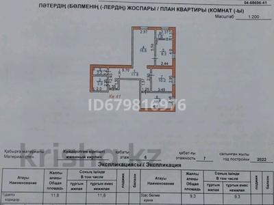 3-комнатная квартира, 68 м², 6/7 этаж, Жаңа қала. 11 көше за 20 млн 〒 в Туркестане