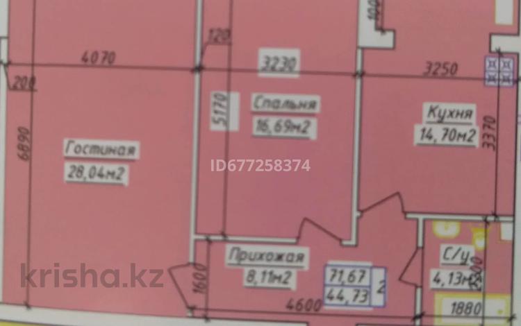 2-комнатная квартира · 71.5 м² · 1/5 этаж, мкр. Алтын орда, Микрорайон Батыс-2 49Р за 20 млн 〒 в Актобе — фото 2